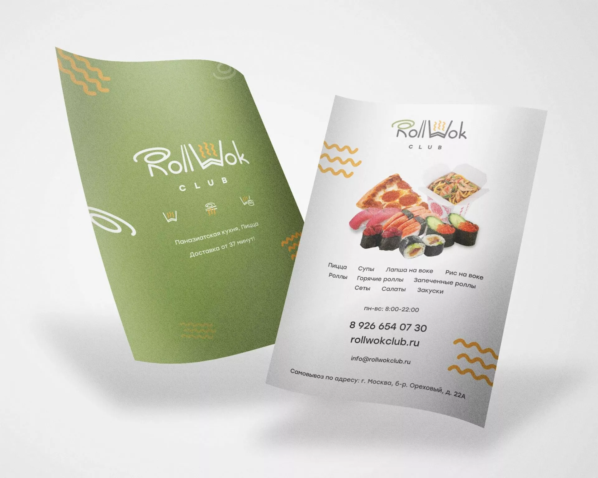 Создание дизайна листовок суши-бара «Roll Wok Club» в Лениногорске